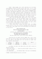 영어 임용고시 교재 영어교육론 Diane Larsen-Freeman and Marti Anderson. Techniques & Principles in Language Teaching. 번역본 (3판) 3페이지