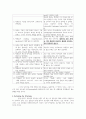 영어 임용고시 교재 영어교육론 Diane Larsen-Freeman and Marti Anderson. Techniques & Principles in Language Teaching. 번역본 (3판) 5페이지