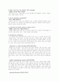 영어 임용고시 교재 영어교육론 Diane Larsen-Freeman and Marti Anderson. Techniques & Principles in Language Teaching. 번역본 (3판) 7페이지