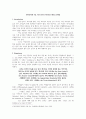 영어 임용고시 교재 영어교육론 Diane Larsen-Freeman and Marti Anderson. Techniques & Principles in Language Teaching. 번역본 (3판) 10페이지