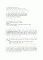 영어 임용고시 교재 영어교육론 Diane Larsen-Freeman and Marti Anderson. Techniques & Principles in Language Teaching. 번역본 (3판) 11페이지