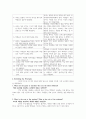 영어 임용고시 교재 영어교육론 Diane Larsen-Freeman and Marti Anderson. Techniques & Principles in Language Teaching. 번역본 (3판) 13페이지