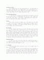 영어 임용고시 교재 영어교육론 Diane Larsen-Freeman and Marti Anderson. Techniques & Principles in Language Teaching. 번역본 (3판) 16페이지