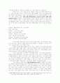 영어 임용고시 교재 영어교육론 Diane Larsen-Freeman and Marti Anderson. Techniques & Principles in Language Teaching. 번역본 (3판) 19페이지