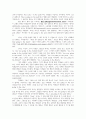영어 임용고시 교재 영어교육론 Diane Larsen-Freeman and Marti Anderson. Techniques & Principles in Language Teaching. 번역본 (3판) 21페이지