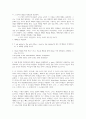 영어 임용고시 교재 영어교육론 Diane Larsen-Freeman and Marti Anderson. Techniques & Principles in Language Teaching. 번역본 (3판) 22페이지