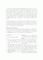 영어 임용고시 교재 영어교육론 Diane Larsen-Freeman and Marti Anderson. Techniques & Principles in Language Teaching. 번역본 (3판) 23페이지