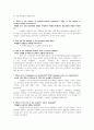 영어 임용고시 교재 영어교육론 Diane Larsen-Freeman and Marti Anderson. Techniques & Principles in Language Teaching. 번역본 (3판) 26페이지