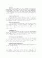 영어 임용고시 교재 영어교육론 Diane Larsen-Freeman and Marti Anderson. Techniques & Principles in Language Teaching. 번역본 (3판) 28페이지