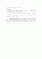 영어 임용고시 교재 영어교육론 Diane Larsen-Freeman and Marti Anderson. Techniques & Principles in Language Teaching. 번역본 (3판) 29페이지