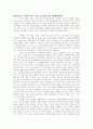 영어 임용고시 교재 영어교육론 Diane Larsen-Freeman and Marti Anderson. Techniques & Principles in Language Teaching. 번역본 (3판) 31페이지