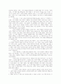 영어 임용고시 교재 영어교육론 Diane Larsen-Freeman and Marti Anderson. Techniques & Principles in Language Teaching. 번역본 (3판) 33페이지