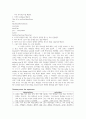 영어 임용고시 교재 영어교육론 Diane Larsen-Freeman and Marti Anderson. Techniques & Principles in Language Teaching. 번역본 (3판) 34페이지