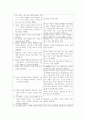 영어 임용고시 교재 영어교육론 Diane Larsen-Freeman and Marti Anderson. Techniques & Principles in Language Teaching. 번역본 (3판) 35페이지