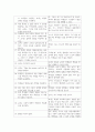 영어 임용고시 교재 영어교육론 Diane Larsen-Freeman and Marti Anderson. Techniques & Principles in Language Teaching. 번역본 (3판) 36페이지