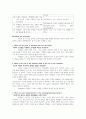영어 임용고시 교재 영어교육론 Diane Larsen-Freeman and Marti Anderson. Techniques & Principles in Language Teaching. 번역본 (3판) 37페이지