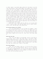 영어 임용고시 교재 영어교육론 Diane Larsen-Freeman and Marti Anderson. Techniques & Principles in Language Teaching. 번역본 (3판) 41페이지
