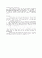 영어 임용고시 교재 영어교육론 Diane Larsen-Freeman and Marti Anderson. Techniques & Principles in Language Teaching. 번역본 (3판) 42페이지