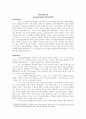 영어 임용고시 교재 영어교육론 Diane Larsen-Freeman and Marti Anderson. Techniques & Principles in Language Teaching. 번역본 (3판) 43페이지