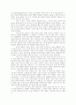 영어 임용고시 교재 영어교육론 Diane Larsen-Freeman and Marti Anderson. Techniques & Principles in Language Teaching. 번역본 (3판) 44페이지