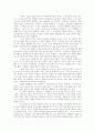 영어 임용고시 교재 영어교육론 Diane Larsen-Freeman and Marti Anderson. Techniques & Principles in Language Teaching. 번역본 (3판) 45페이지