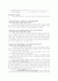영어 임용고시 교재 영어교육론 Diane Larsen-Freeman and Marti Anderson. Techniques & Principles in Language Teaching. 번역본 (3판) 48페이지