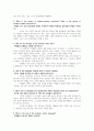 영어 임용고시 교재 영어교육론 Diane Larsen-Freeman and Marti Anderson. Techniques & Principles in Language Teaching. 번역본 (3판) 49페이지