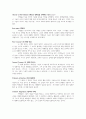 영어 임용고시 교재 영어교육론 Diane Larsen-Freeman and Marti Anderson. Techniques & Principles in Language Teaching. 번역본 (3판) 51페이지
