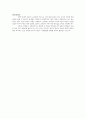 영어 임용고시 교재 영어교육론 Diane Larsen-Freeman and Marti Anderson. Techniques & Principles in Language Teaching. 번역본 (3판) 52페이지