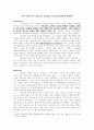 영어 임용고시 교재 영어교육론 Diane Larsen-Freeman and Marti Anderson. Techniques & Principles in Language Teaching. 번역본 (3판) 53페이지