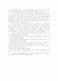 영어 임용고시 교재 영어교육론 Diane Larsen-Freeman and Marti Anderson. Techniques & Principles in Language Teaching. 번역본 (3판) 56페이지