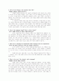 영어 임용고시 교재 영어교육론 Diane Larsen-Freeman and Marti Anderson. Techniques & Principles in Language Teaching. 번역본 (3판) 61페이지