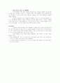 영어 임용고시 교재 영어교육론 Diane Larsen-Freeman and Marti Anderson. Techniques & Principles in Language Teaching. 번역본 (3판) 64페이지