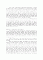 영어 임용고시 교재 영어교육론 Diane Larsen-Freeman and Marti Anderson. Techniques & Principles in Language Teaching. 번역본 (3판) 66페이지