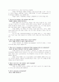 영어 임용고시 교재 영어교육론 Diane Larsen-Freeman and Marti Anderson. Techniques & Principles in Language Teaching. 번역본 (3판) 70페이지