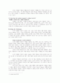 영어 임용고시 교재 영어교육론 Diane Larsen-Freeman and Marti Anderson. Techniques & Principles in Language Teaching. 번역본 (3판) 71페이지