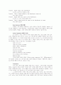 영어 임용고시 교재 영어교육론 Diane Larsen-Freeman and Marti Anderson. Techniques & Principles in Language Teaching. 번역본 (3판) 72페이지