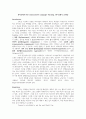 영어 임용고시 교재 영어교육론 Diane Larsen-Freeman and Marti Anderson. Techniques & Principles in Language Teaching. 번역본 (3판) 74페이지