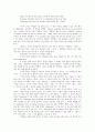 영어 임용고시 교재 영어교육론 Diane Larsen-Freeman and Marti Anderson. Techniques & Principles in Language Teaching. 번역본 (3판) 75페이지