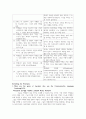 영어 임용고시 교재 영어교육론 Diane Larsen-Freeman and Marti Anderson. Techniques & Principles in Language Teaching. 번역본 (3판) 78페이지