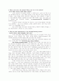 영어 임용고시 교재 영어교육론 Diane Larsen-Freeman and Marti Anderson. Techniques & Principles in Language Teaching. 번역본 (3판) 79페이지