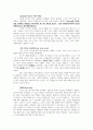 영어 임용고시 교재 영어교육론 Diane Larsen-Freeman and Marti Anderson. Techniques & Principles in Language Teaching. 번역본 (3판) 83페이지