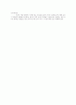 영어 임용고시 교재 영어교육론 Diane Larsen-Freeman and Marti Anderson. Techniques & Principles in Language Teaching. 번역본 (3판) 84페이지