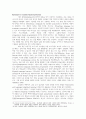 영어 임용고시 교재 영어교육론 Diane Larsen-Freeman and Marti Anderson. Techniques & Principles in Language Teaching. 번역본 (3판) 86페이지