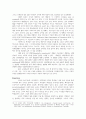 영어 임용고시 교재 영어교육론 Diane Larsen-Freeman and Marti Anderson. Techniques & Principles in Language Teaching. 번역본 (3판) 87페이지