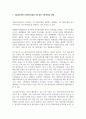 2022 자원식물학 REPORT 기말- 식물유전자원 2차대사산물 중요성과 이용전망, 유채의 성분개량성과, 지표성분 유효성분 약효성분 2페이지