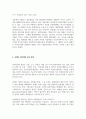 2022 자원식물학 REPORT 기말- 식물유전자원 2차대사산물 중요성과 이용전망, 유채의 성분개량성과, 지표성분 유효성분 약효성분 3페이지