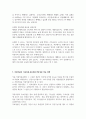 2022 자원식물학 REPORT 기말- 식물유전자원 2차대사산물 중요성과 이용전망, 유채의 성분개량성과, 지표성분 유효성분 약효성분 4페이지