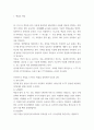 2022 식용작물학2 REPORT 기말- 맥류파성,콩의 신육형, 생육특성, 옥수수의 육종방법 2페이지