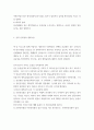 2022 식용작물학2 REPORT 기말- 맥류파성,콩의 신육형, 생육특성, 옥수수의 육종방법 3페이지